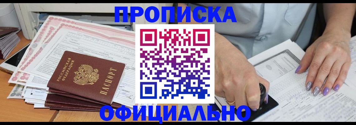 временная регистрация в Искитиме