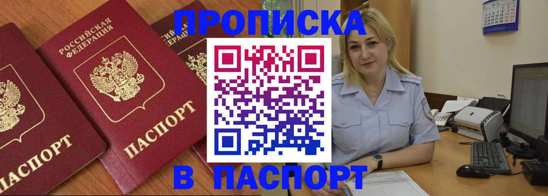 временная регистрация поиск в Искитиме