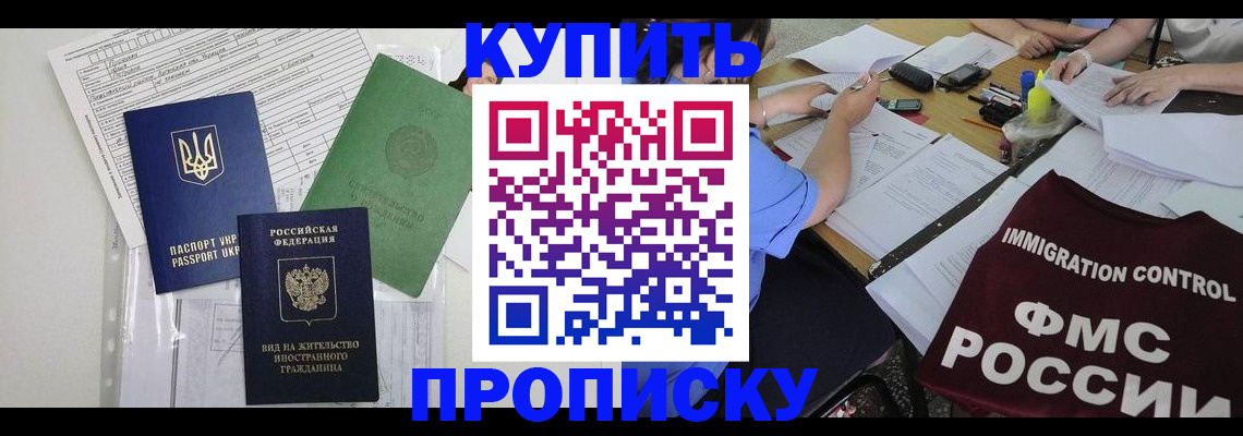 найти адрес прописки в Искитиме