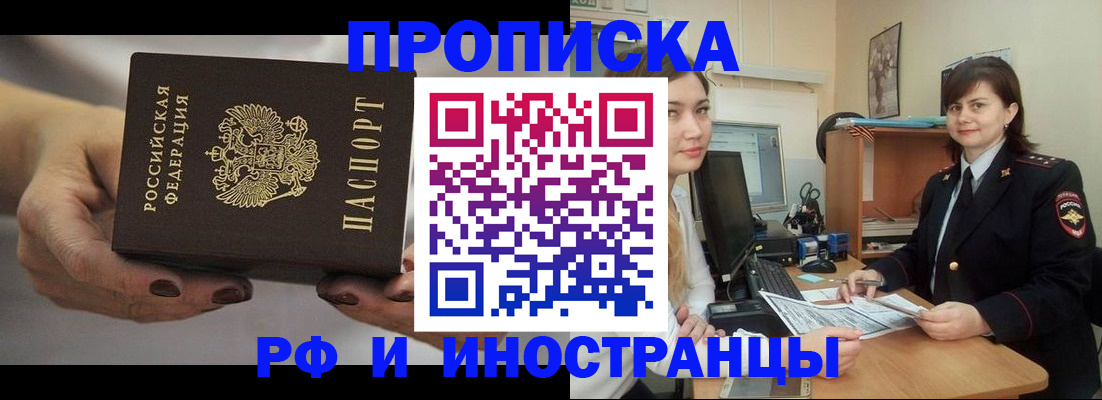 временная регистрация поиск в Искитиме