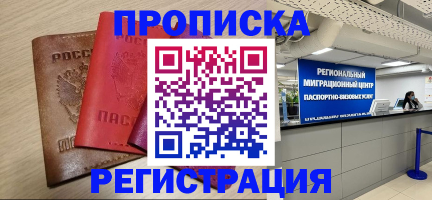 регистрация для школы в Искитиме