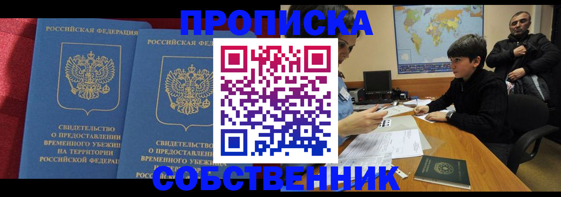 временная регистрация госуслуги в Искитиме